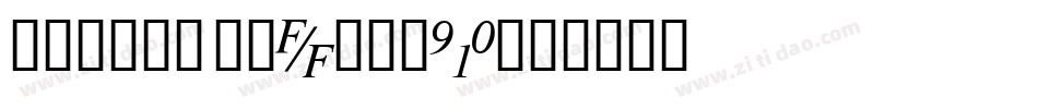 Ogilvy Italic(1)字体转换